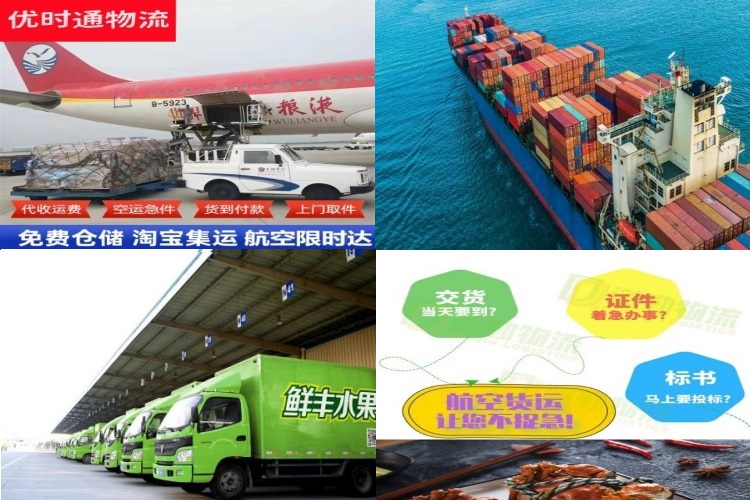 石狮到广东航空货运公司-石狮到广东物流专线